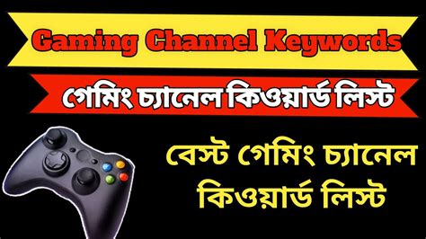 youtube channel keywords for gaming